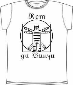 кот Да Винчи white